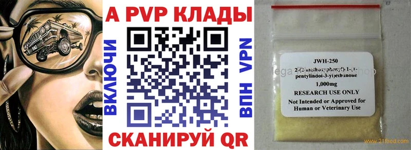 A PVP крисы CK  маркетплейс клад  Урень 