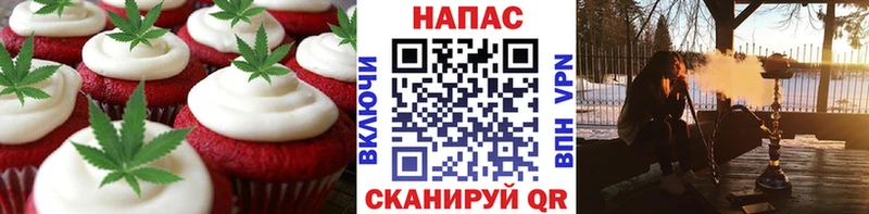 Печенье с ТГК марихуана  Урень 