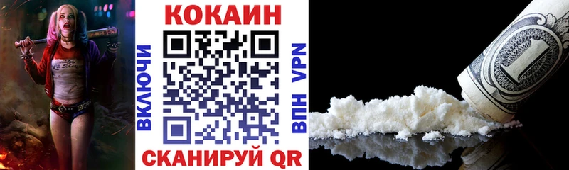 COCAIN VHQ  Урень 