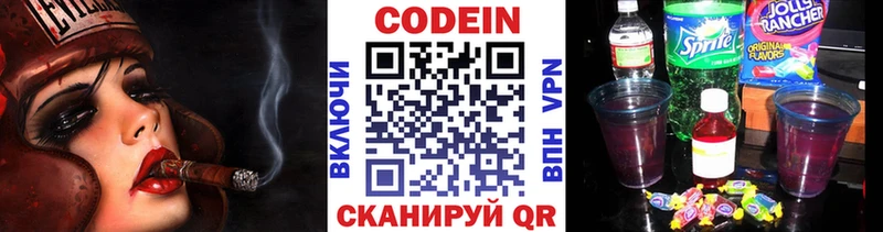 дарнет шоп  Урень  Codein напиток Lean (лин) 